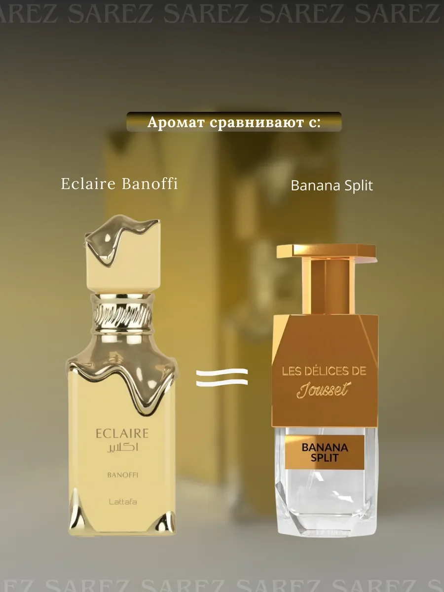 Арабские Духи ECLAIRE BANOFFI — 100 мл - миниатюра 12