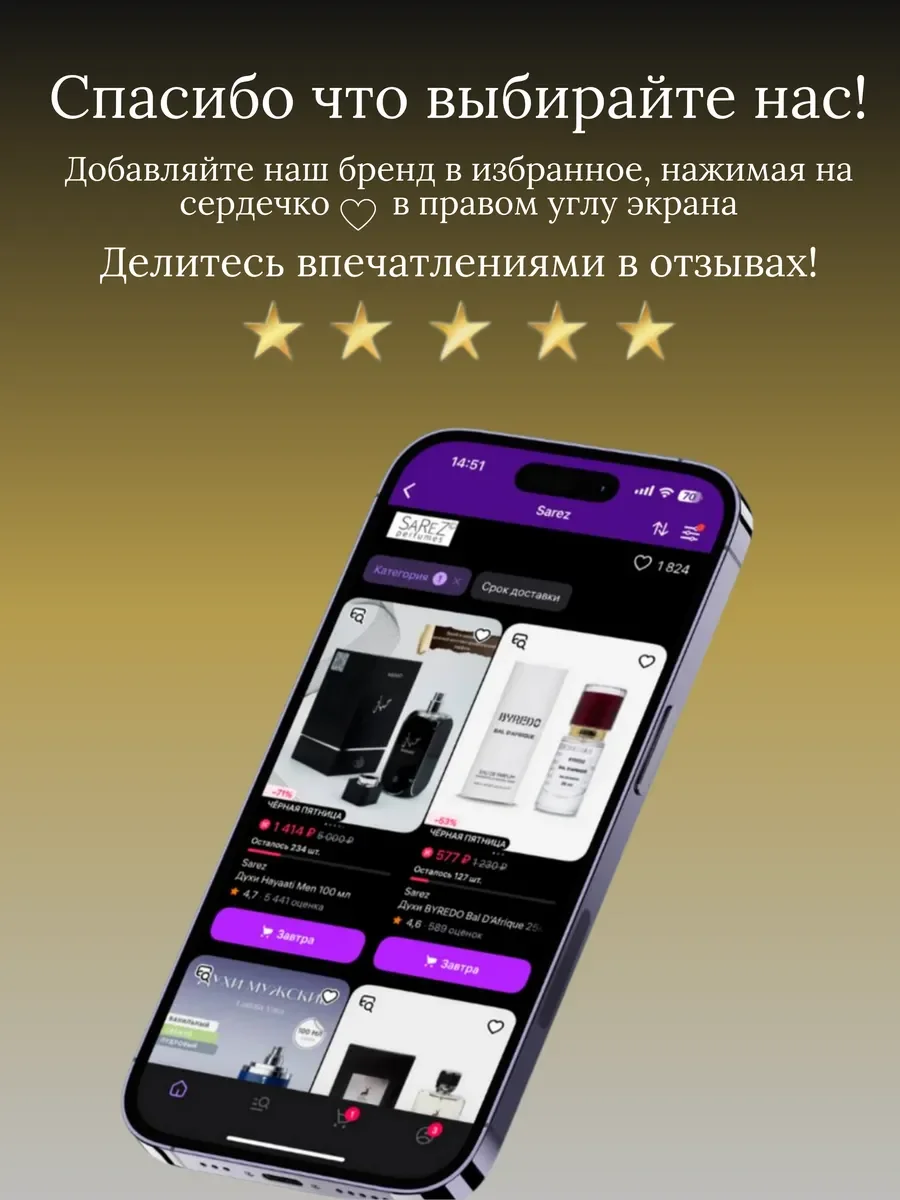 Арабские Духи ECLAIRE BANOFFI — 100 мл - миниатюра 16