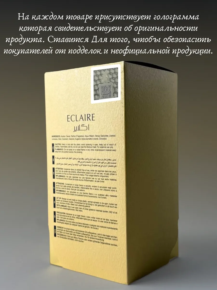 Арабские Духи ECLAIRE BANOFFI — 100 мл - миниатюра 8