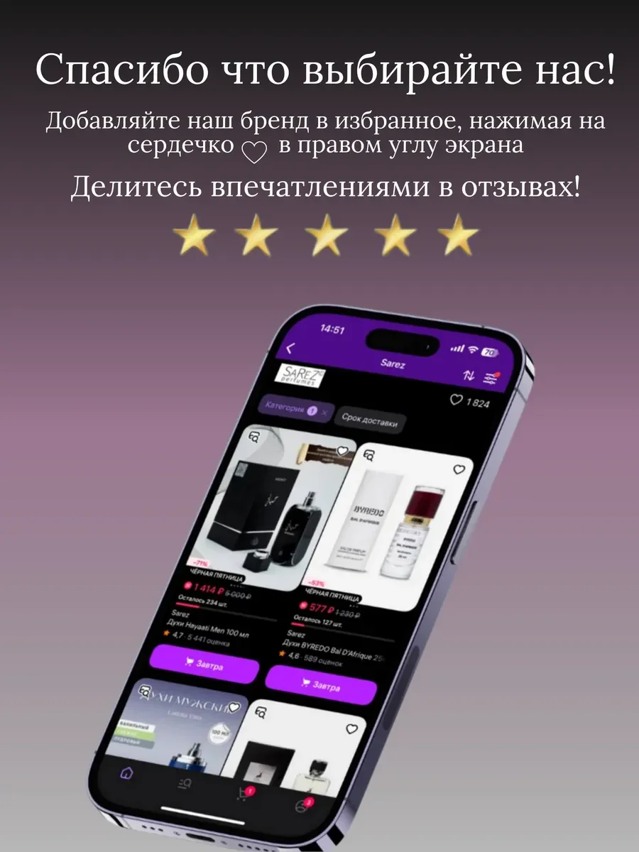 Духи женские арабские TERIAQ - миниатюра 11