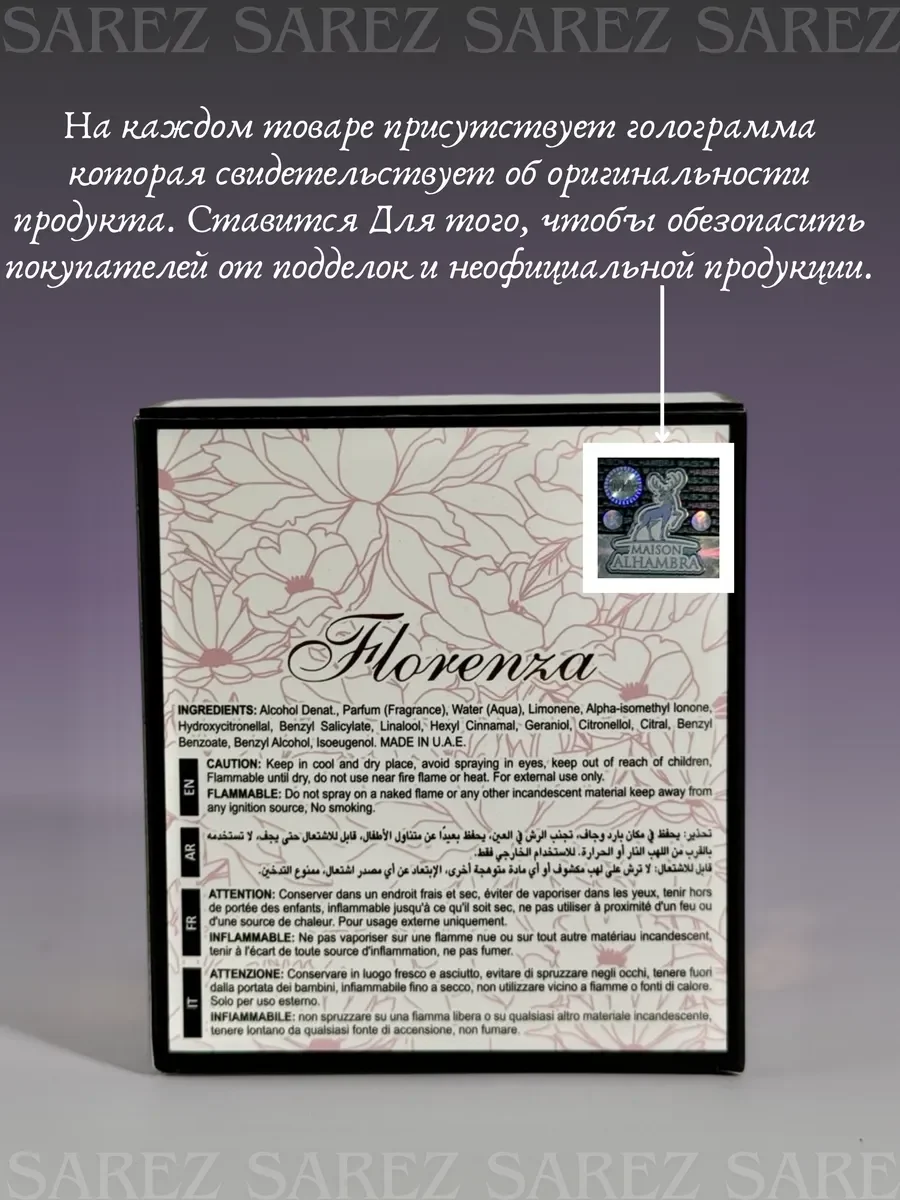 Духи женские Maison Alhambra Florenze Eau de Parfum 100 мл - миниатюра 5