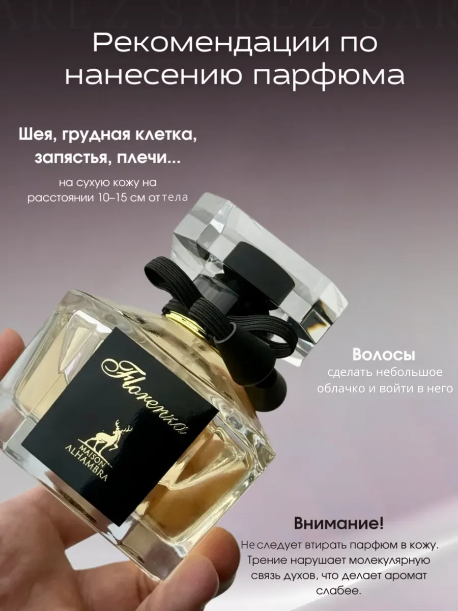 Духи женские Maison Alhambra Florenze Eau de Parfum 100 мл - миниатюра 8