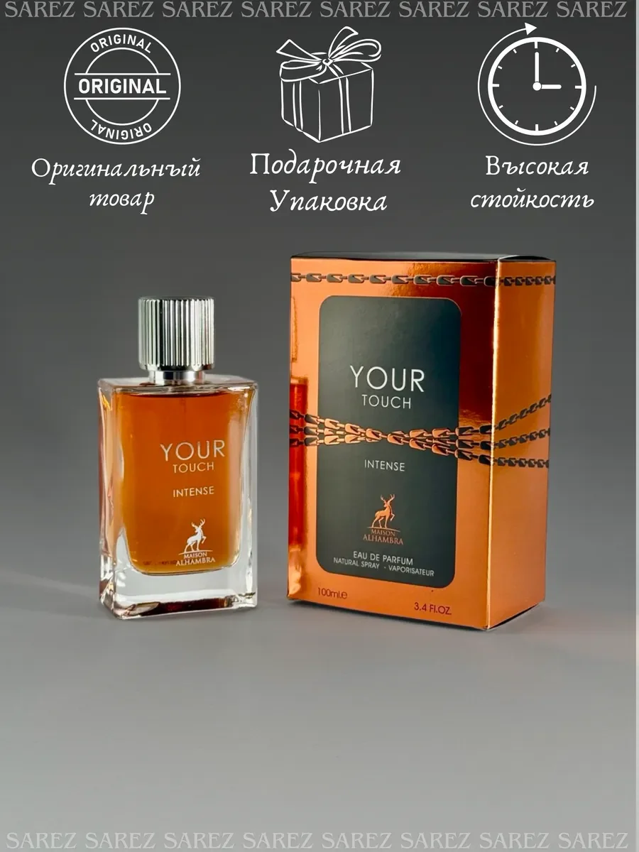 Духи унисекс арабские Your Touch Intense Alhambra, 100 мл - миниатюра 2