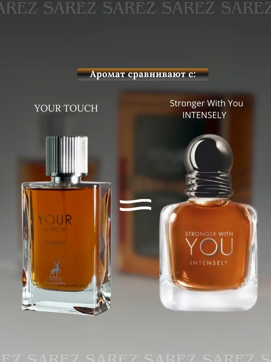 Духи унисекс арабские Your Touch Intense Alhambra, 100 мл - миниатюра 4