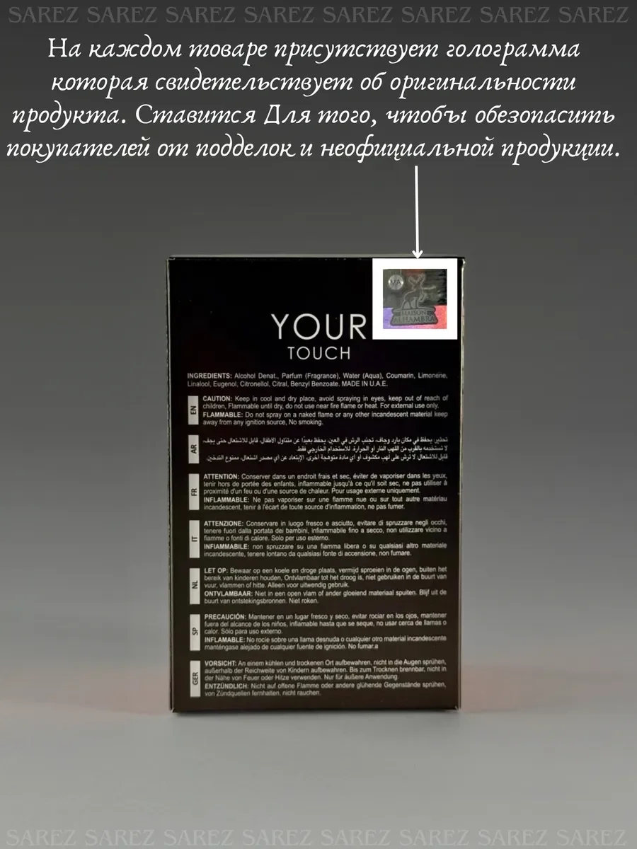 Духи унисекс арабские Your Touch Intense Alhambra, 100 мл - миниатюра 5