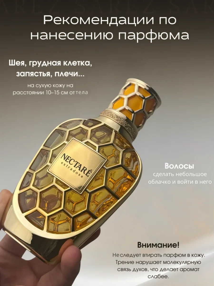 Духи унисекс арабские NECTARE Extradose - миниатюра 5