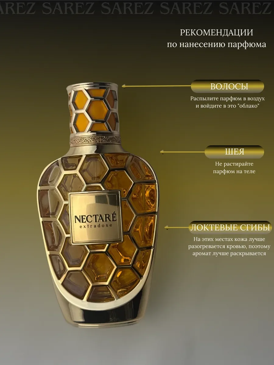 Духи унисекс арабские NECTARE Extradose - миниатюра 6