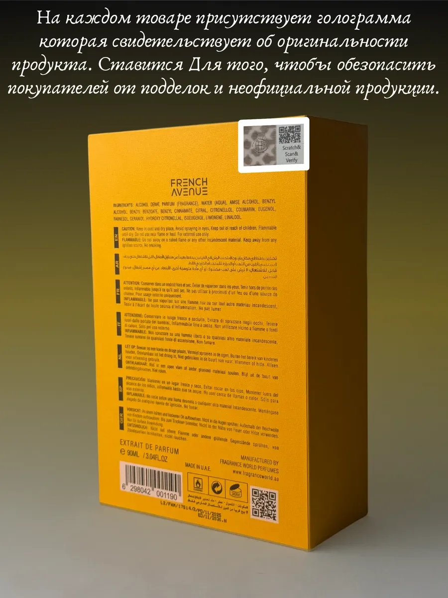 Духи унисекс арабские NECTARE Extradose - миниатюра 7