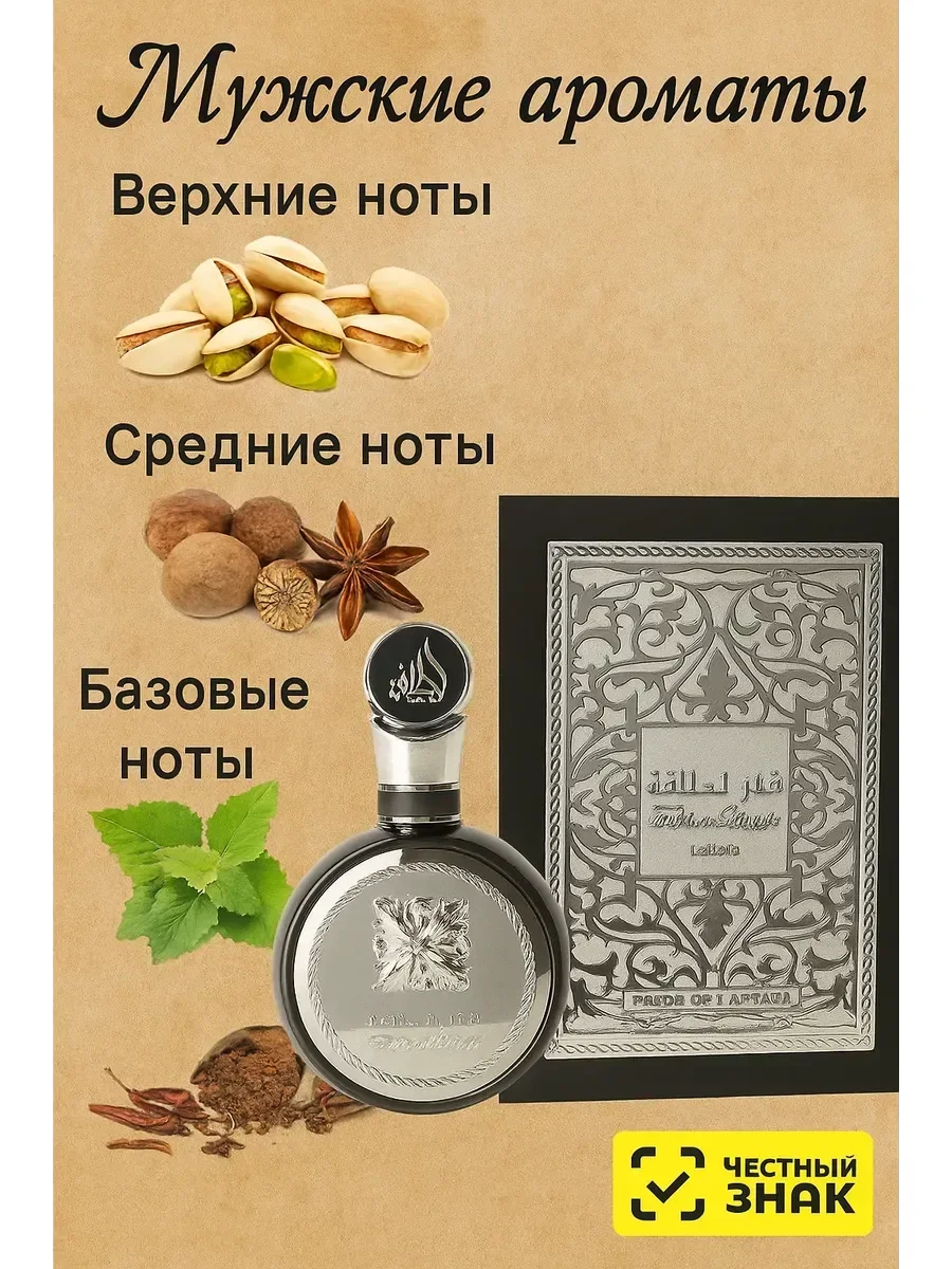 Fakhar Lattafa 100 ml - изображение 1