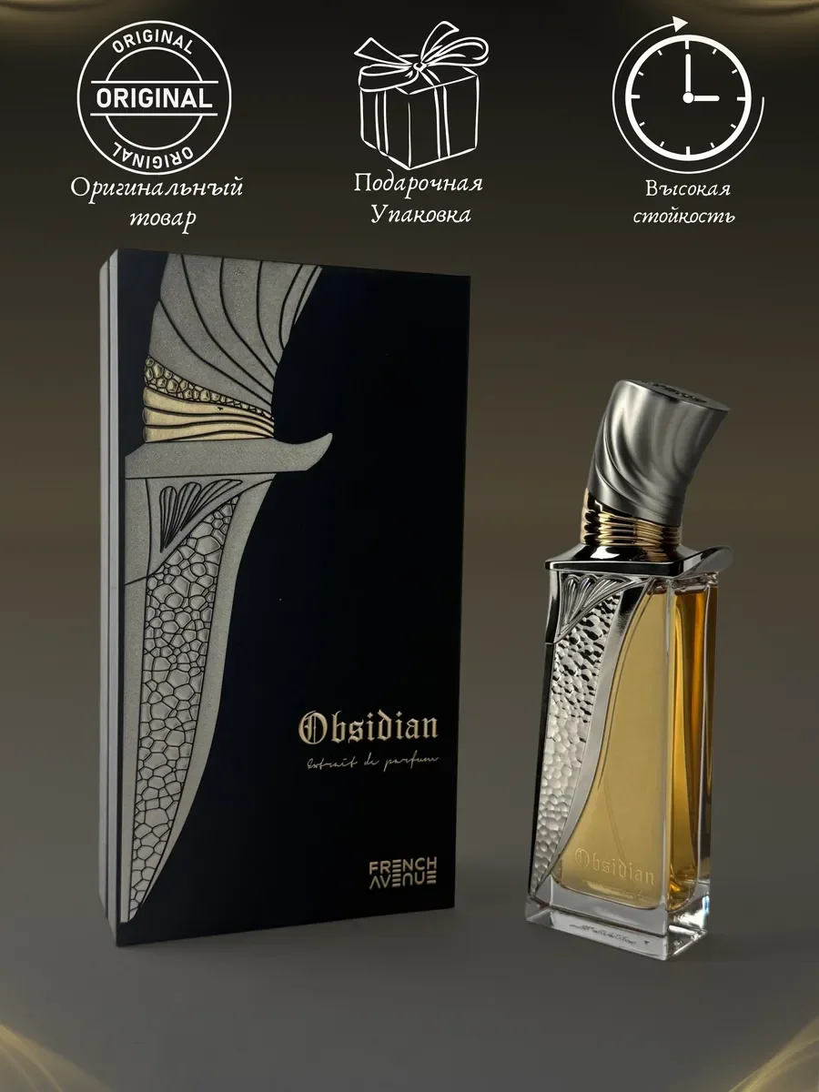 Духи мужские и женские арабские Obsidian - миниатюра 4