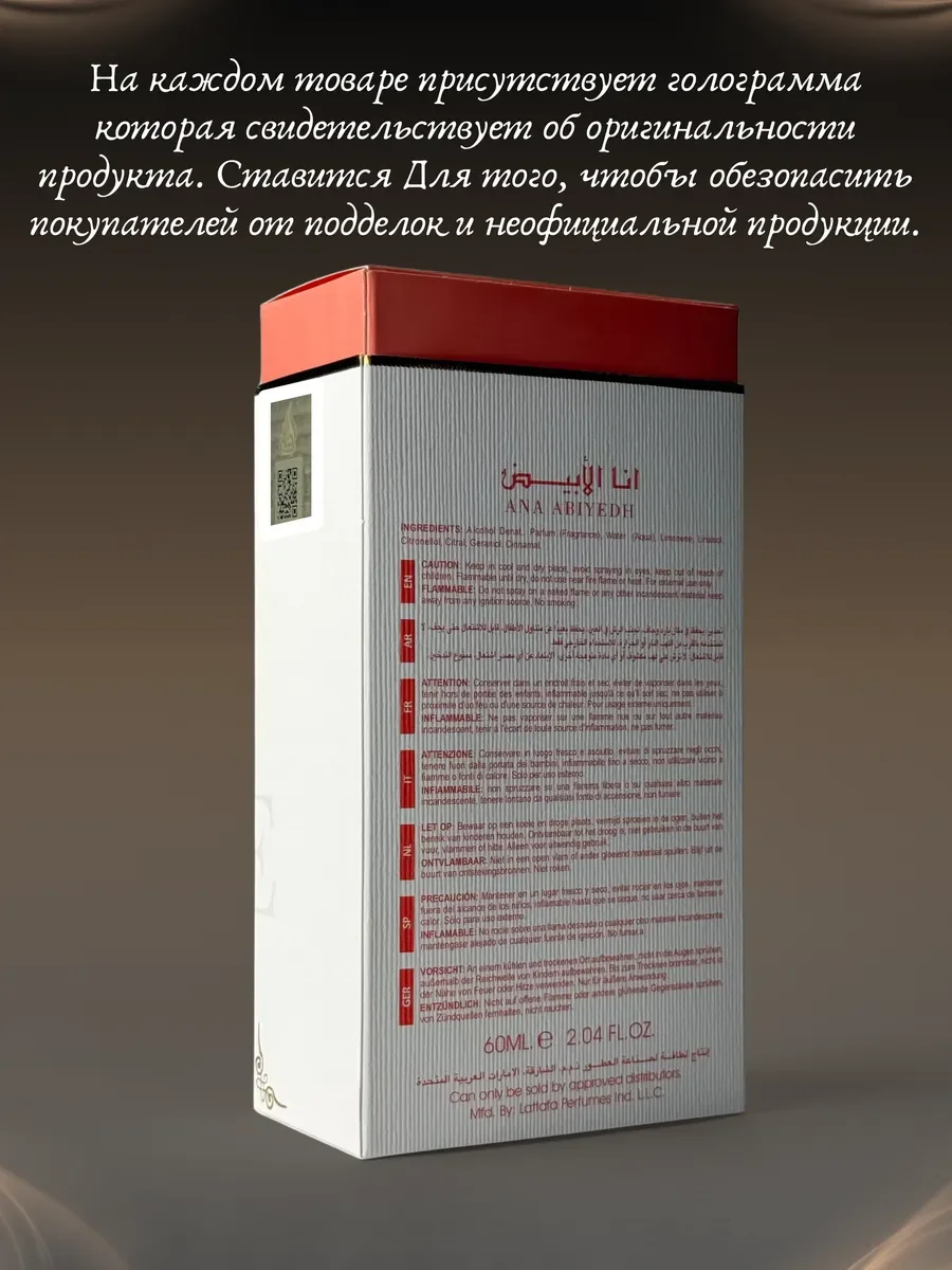 Духи мужские и женские арабские Lattafa Ana Abiyedh Coral - миниатюра 5