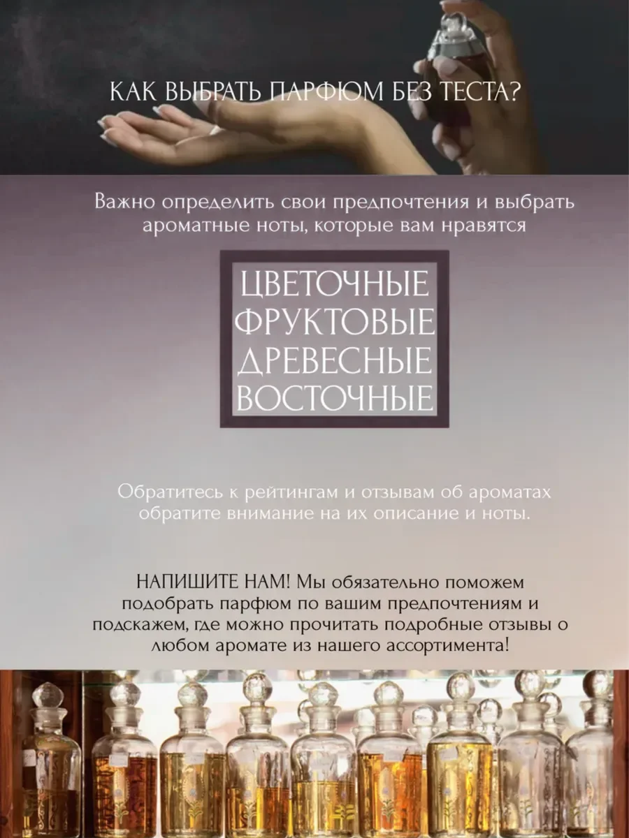 Духи женские арабские Elysia ELEGANCE - миниатюра 11