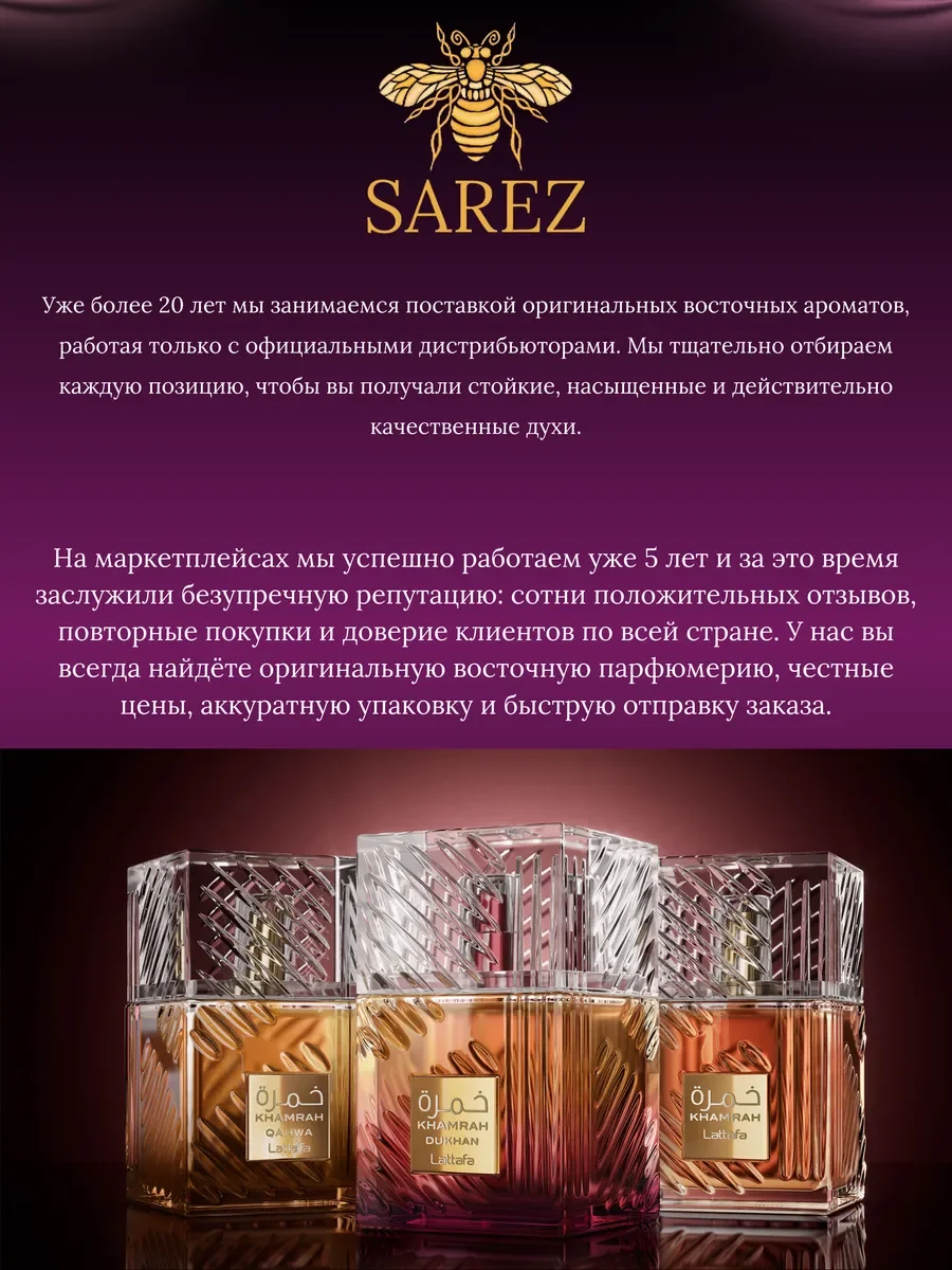 Духи женские арабские Elysia ELEGANCE - миниатюра 12
