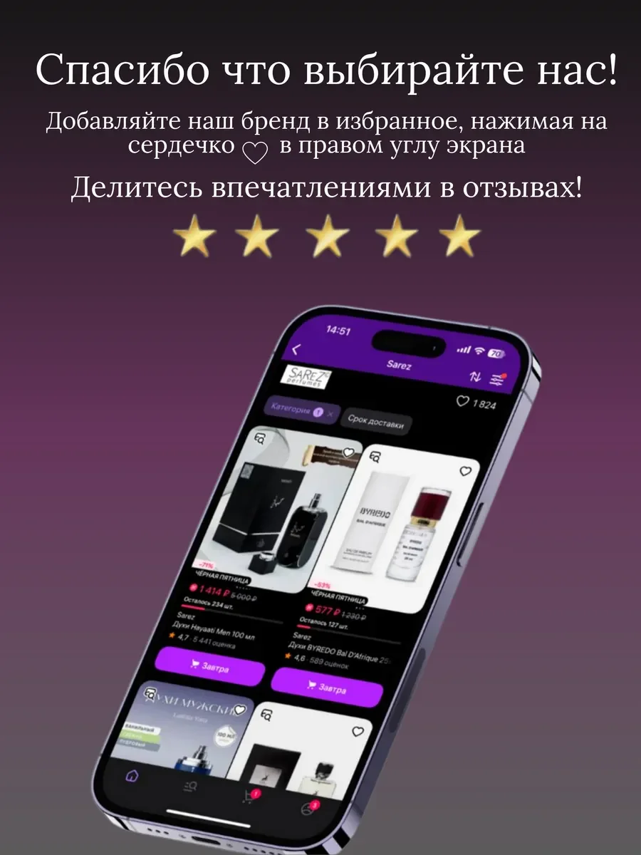 Духи женские арабские Elysia ELEGANCE - миниатюра 13