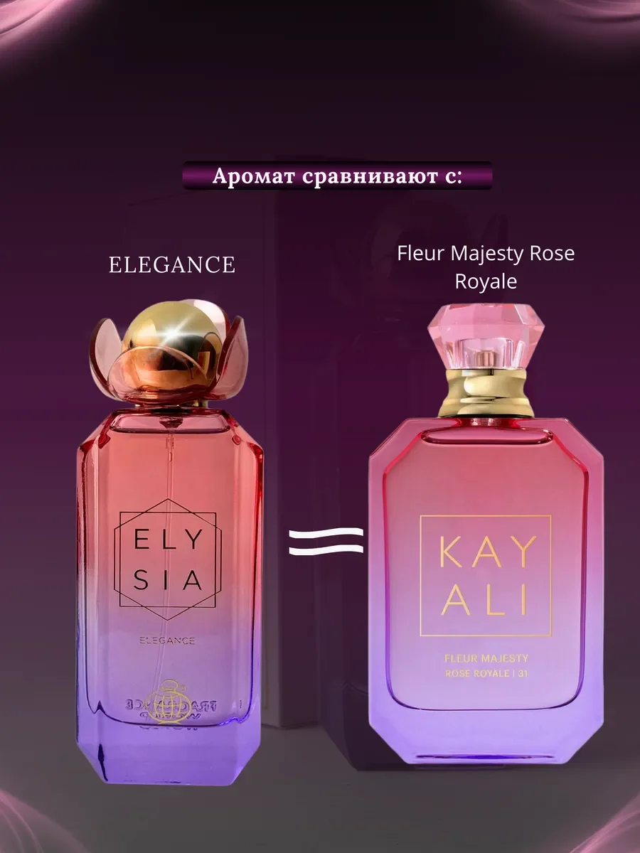 Духи женские арабские Elysia ELEGANCE - миниатюра 3
