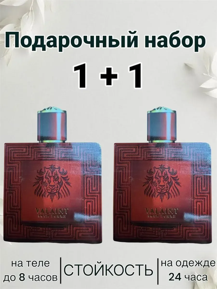 Valaint 1+1 два флакона - изображение 1