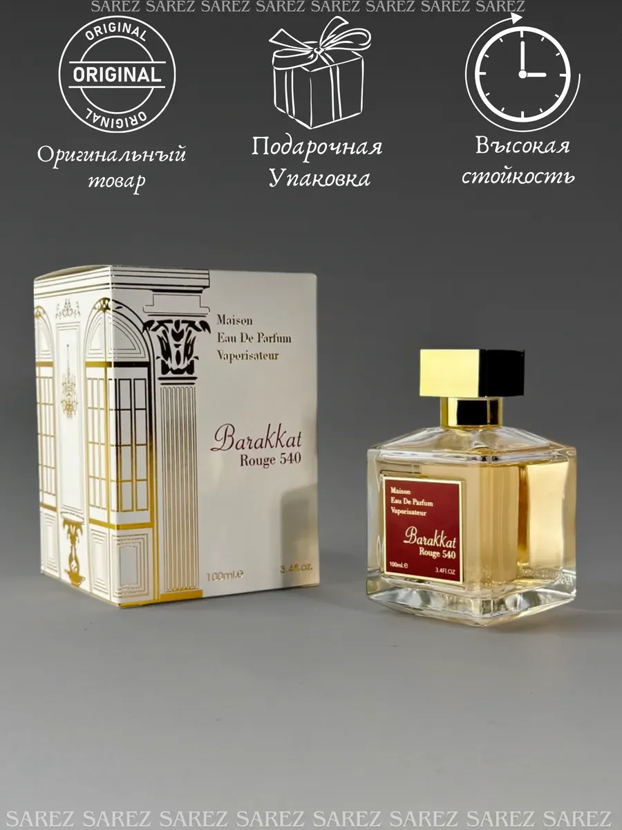 Духи унисекс Maison Barakkat Rouge 540 Eau de Parfum - миниатюра 2