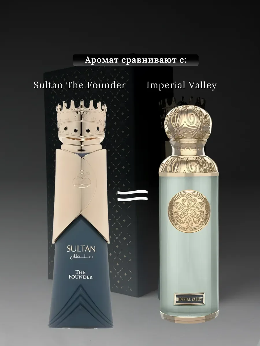 Духи унисекс арабские Sultan The Founder - миниатюра 3