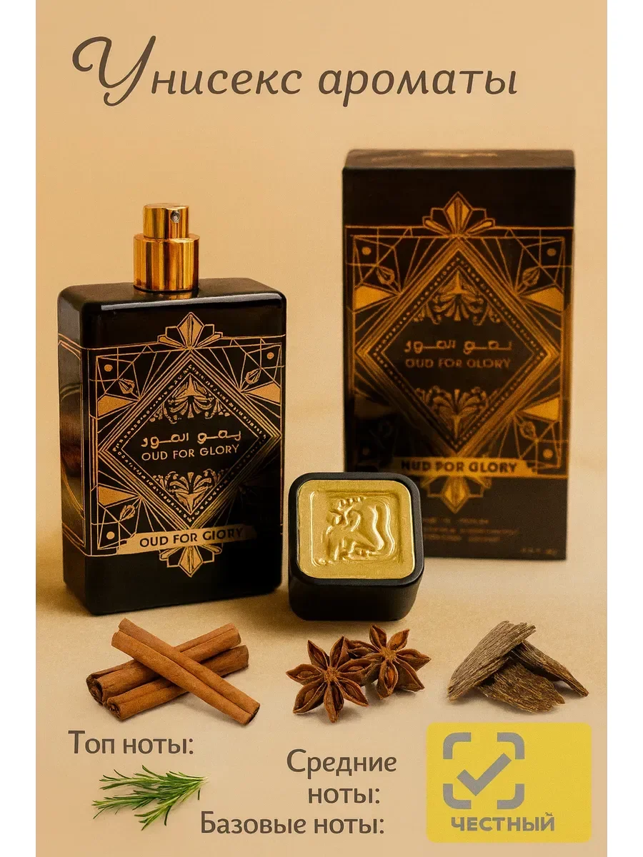 Арабские духи Lattafa Bade'e Al Oud Oud for Glory - изображение 1