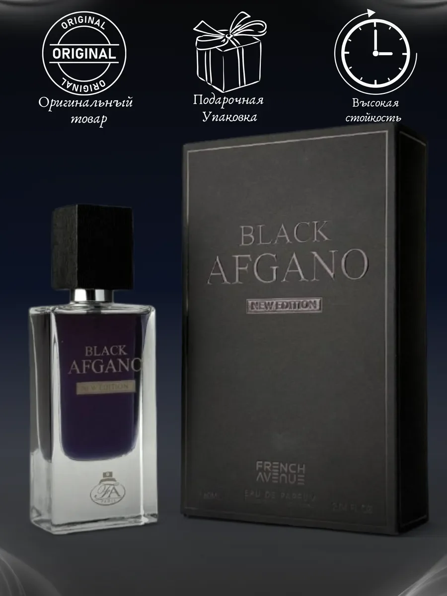 Духи женские и мужские Black afgano - миниатюра 4