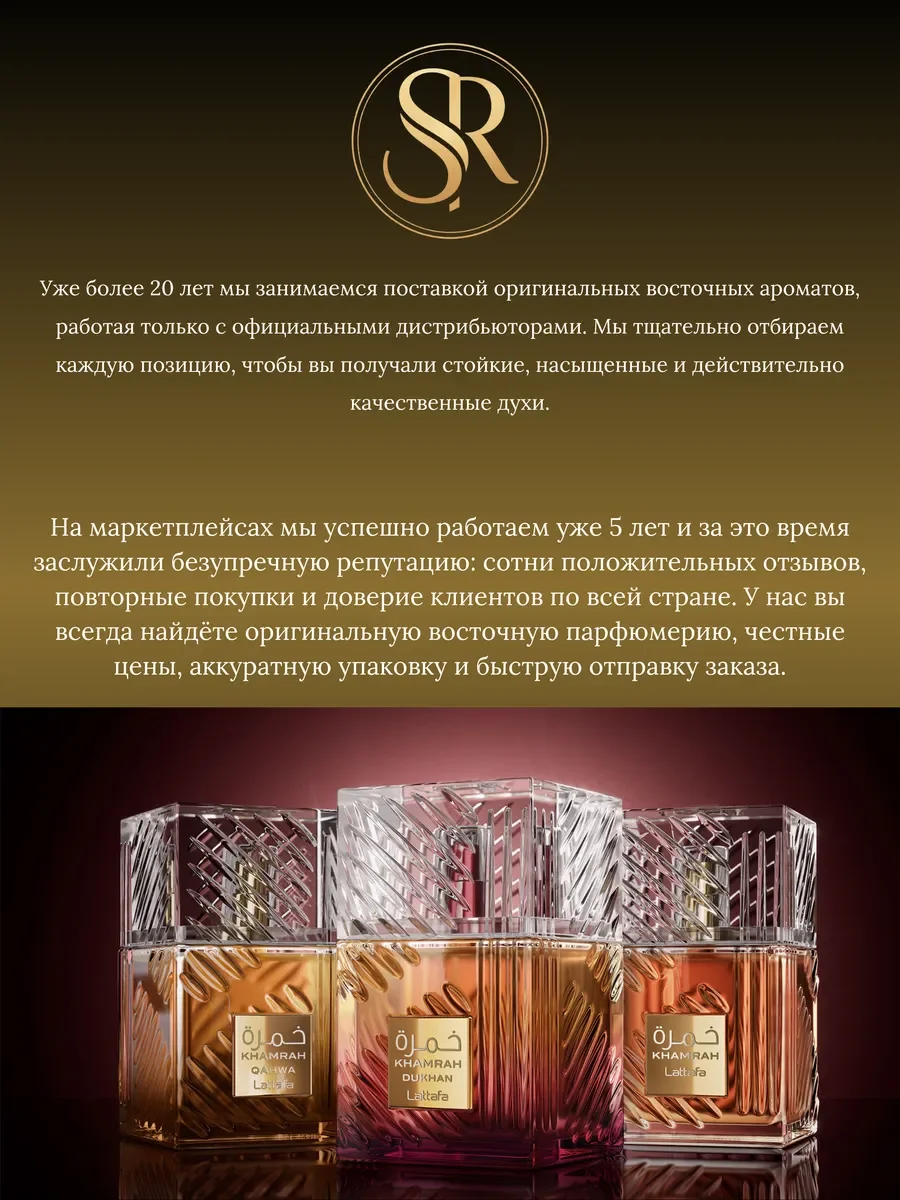Духи женские арабские Zan - миниатюра 14
