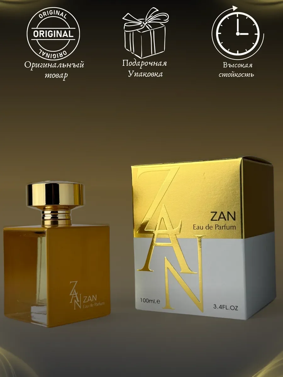 Духи женские арабские Zan - миниатюра 4