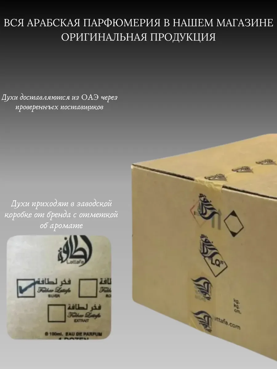 Духи унисекс арабские DIRHAM - миниатюра 10