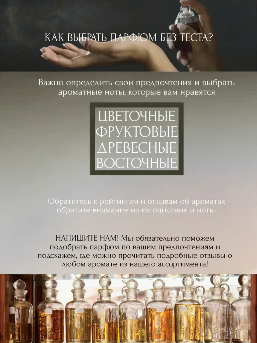Духи унисекс арабские DIRHAM - миниатюра 11