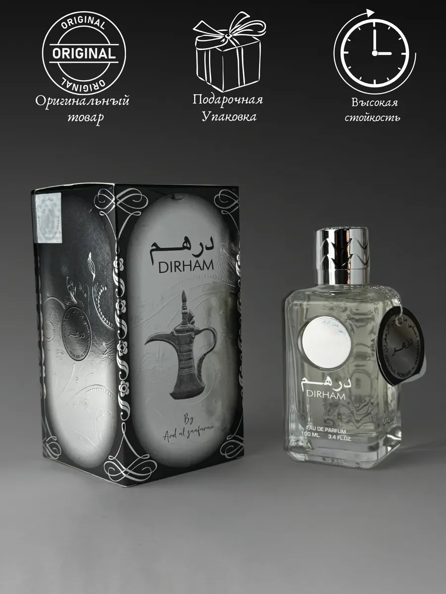 Духи унисекс арабские DIRHAM - миниатюра 4