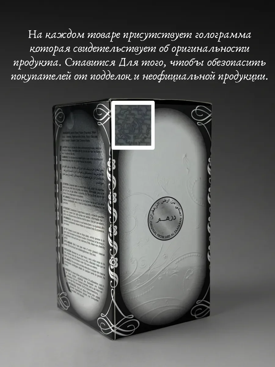 Духи унисекс арабские DIRHAM - миниатюра 5