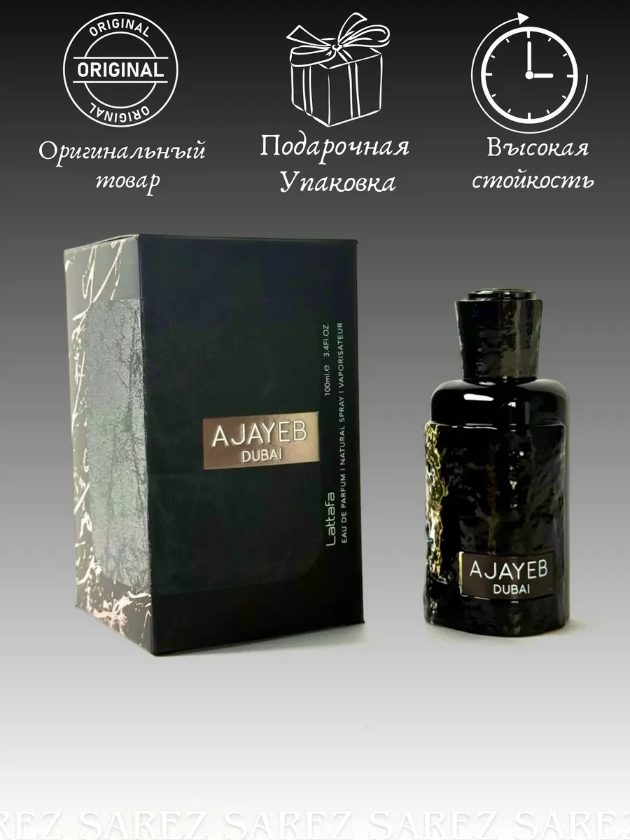 Духи унисекс арабские AJAYEB DUBAI - миниатюра 4