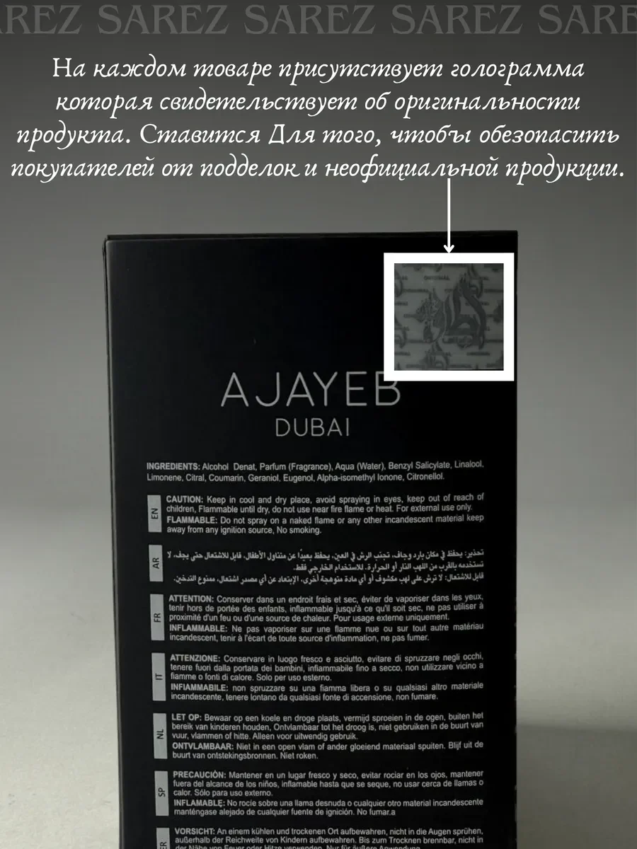 Духи унисекс арабские AJAYEB DUBAI - миниатюра 5