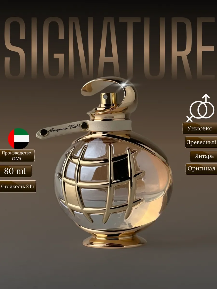 Духи мужские и женские арабские Signature Pearl - изображение 1