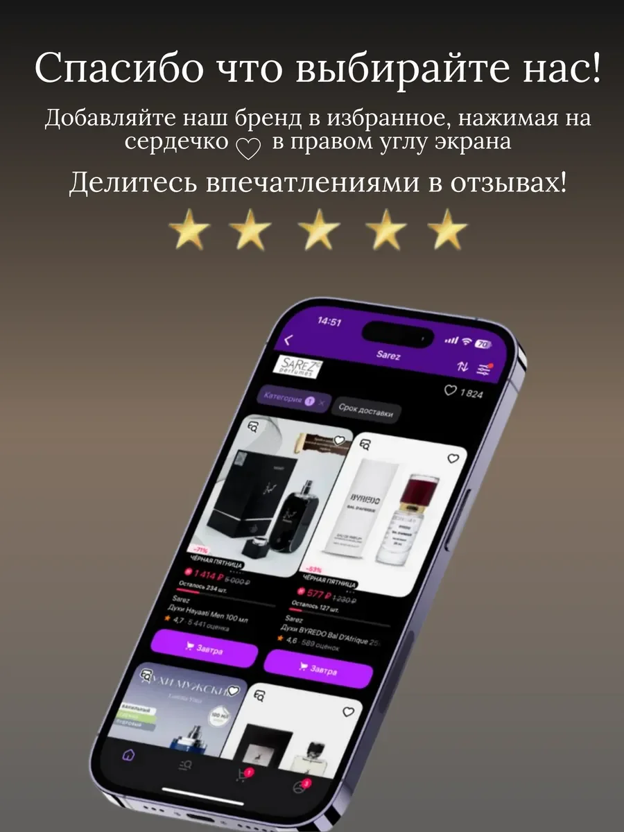 Духи мужские и женские арабские Signature Pearl - миниатюра 13
