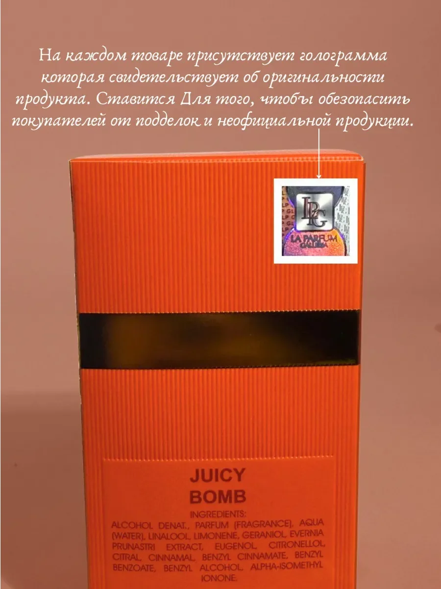 Парфюмерная вода женская Juicy Bomb Eau de Parfum - миниатюра 4
