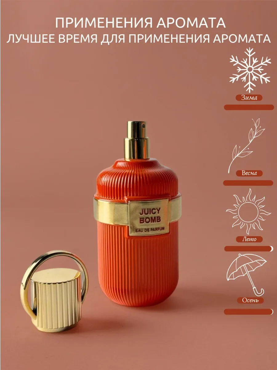 Парфюмерная вода женская Juicy Bomb Eau de Parfum - миниатюра 5