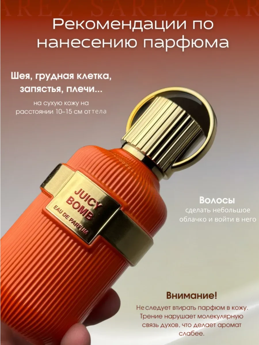 Парфюмерная вода женская Juicy Bomb Eau de Parfum - миниатюра 7