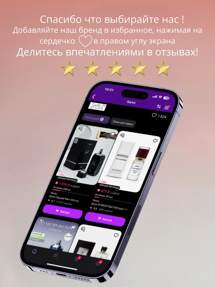 Духи женские арабские Hayaati Belle - миниатюра 9