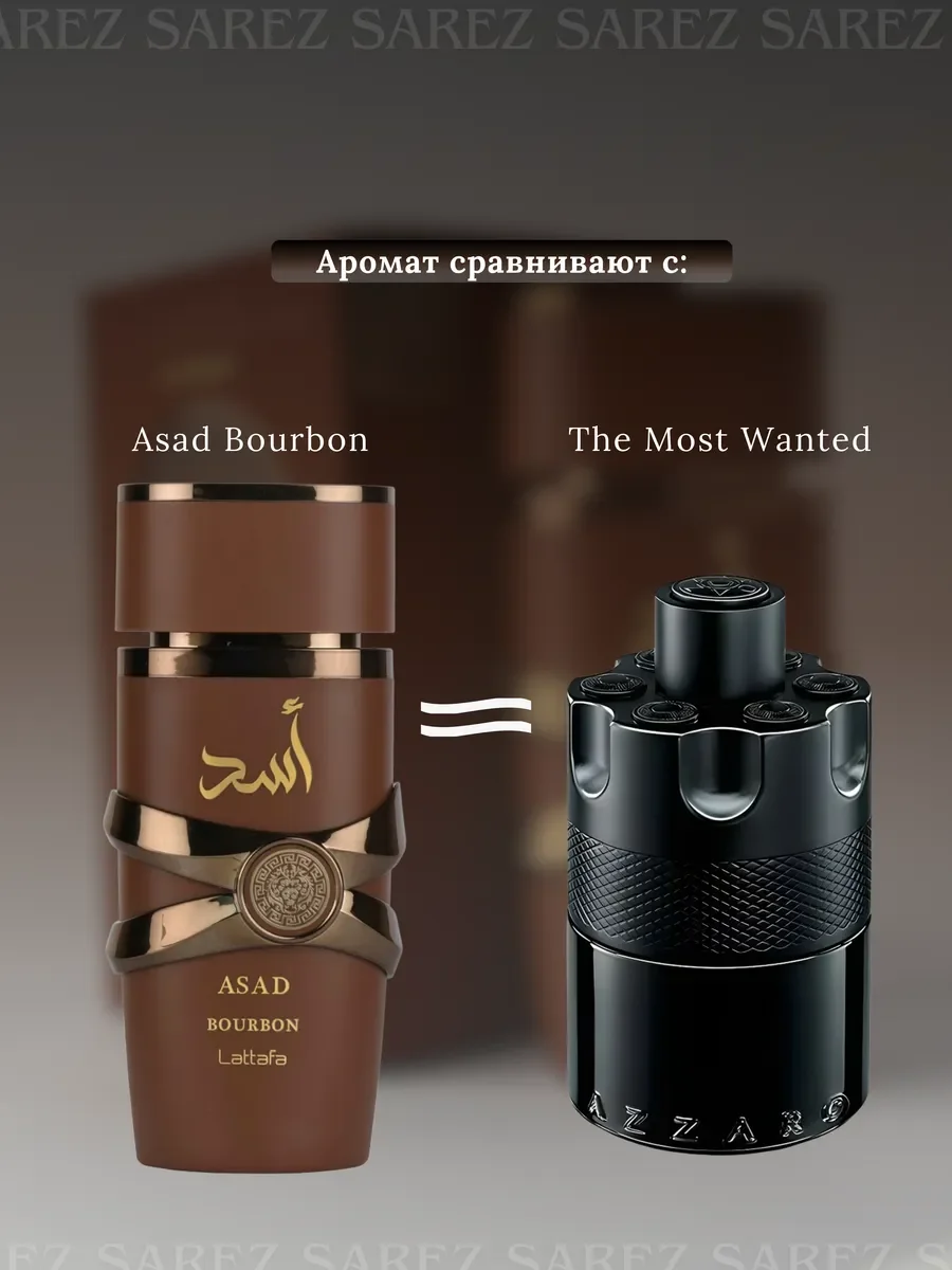 Арабские духи мужские ASAD BOURBON - миниатюра 3