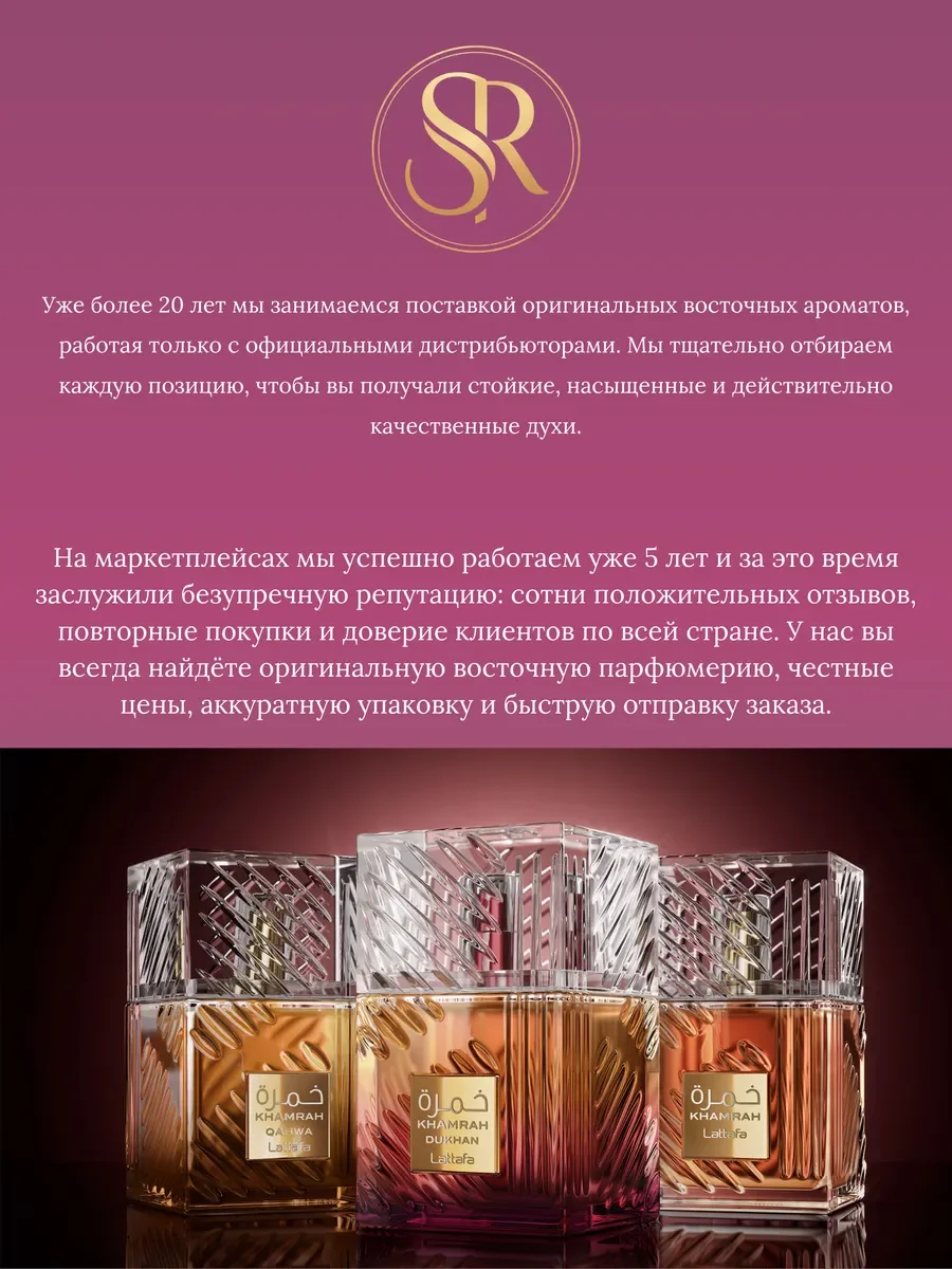 Духи женские арабские Vulcan Baie - миниатюра 15