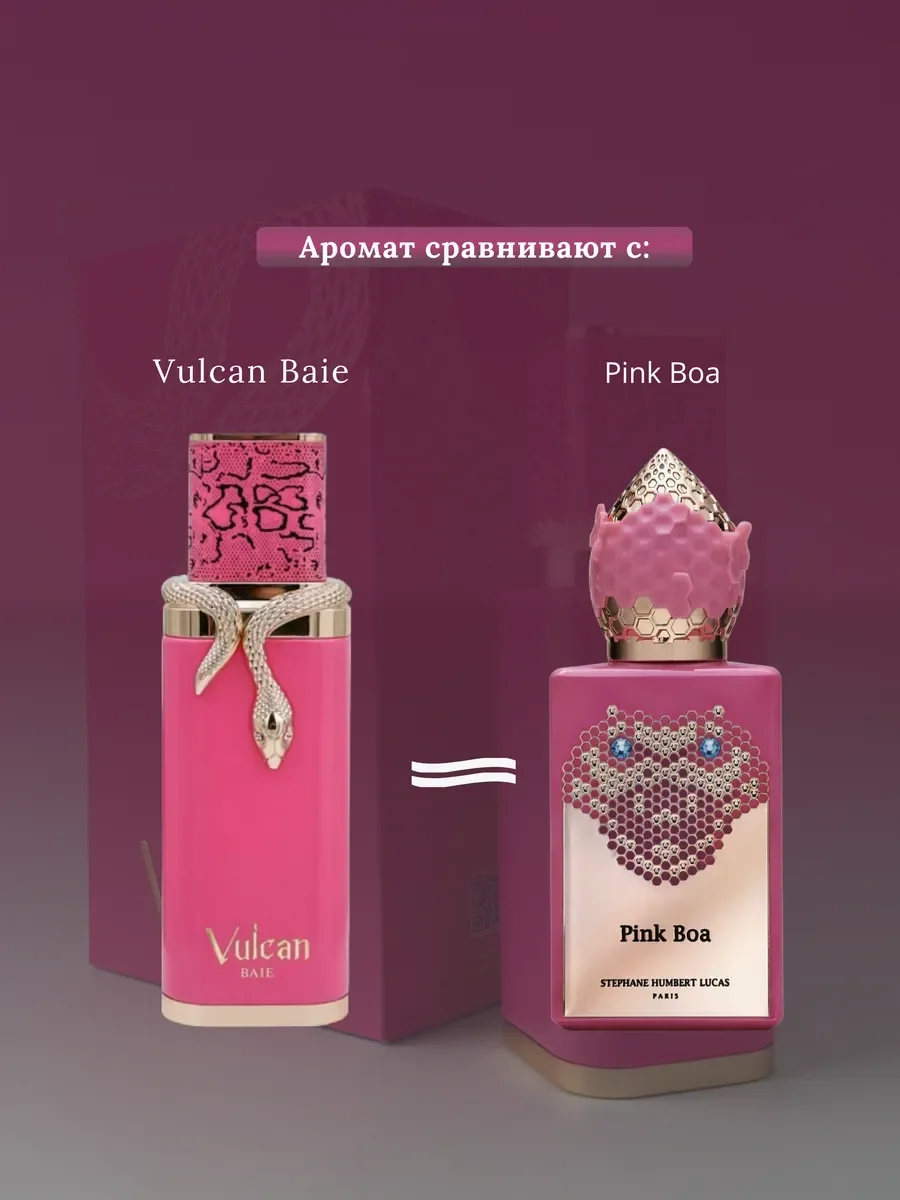 Духи женские арабские Vulcan Baie - миниатюра 3