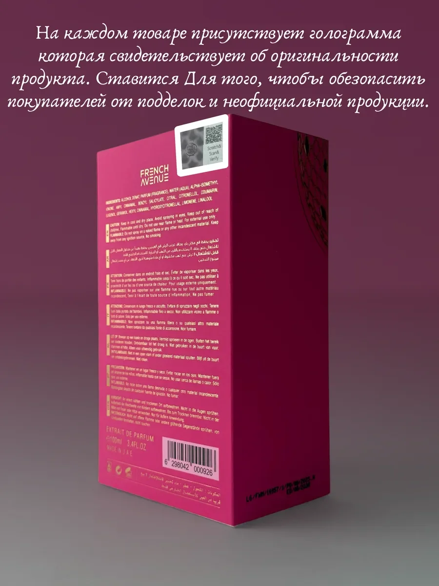 Духи женские арабские Vulcan Baie - миниатюра 5