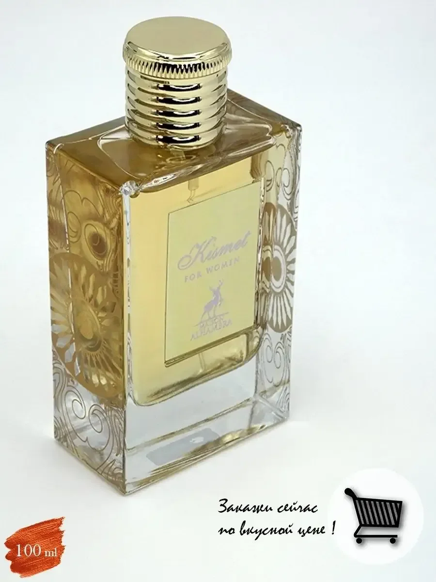 Духи женские Kismet For Women - миниатюра 10
