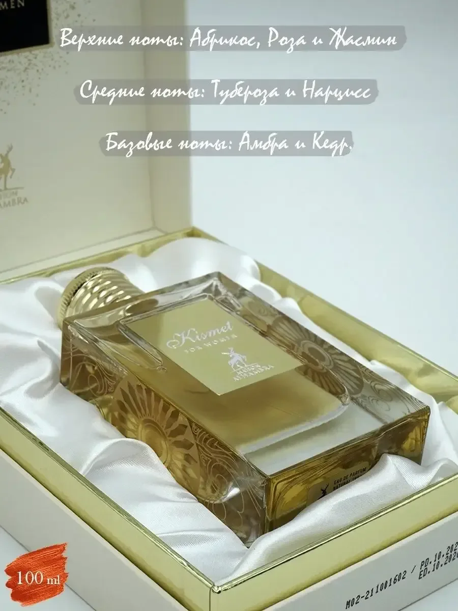 Духи женские Kismet For Women - миниатюра 6