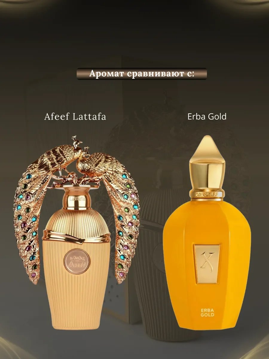 Духи унисекс арабские Lattafa Afeef - миниатюра 3
