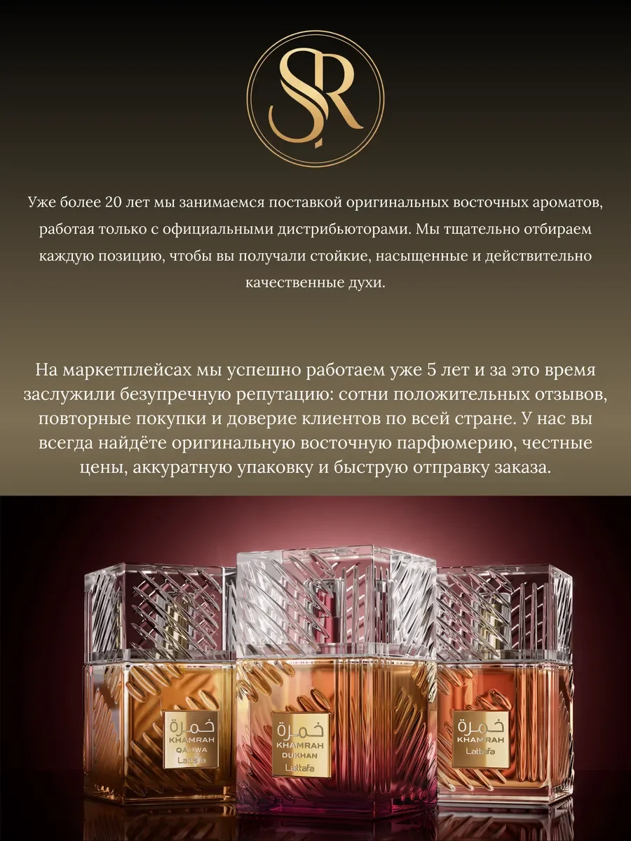 Духи унисекс арабские Lattafa Afeef - миниатюра 9