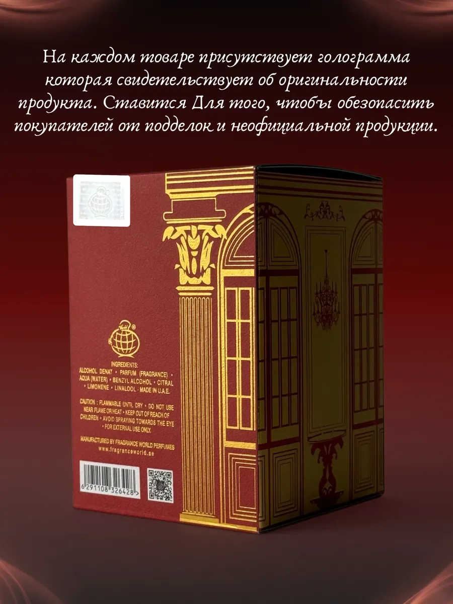 Духи женские арабские БАКАРАТ 540 красный - миниатюра 5