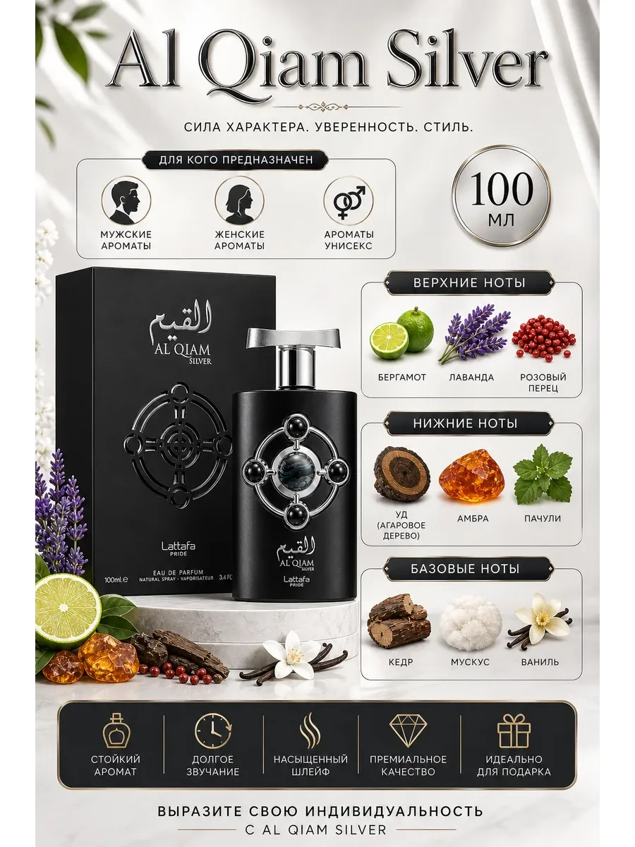 Al Qiam Silver 100 ml - миниатюра 3