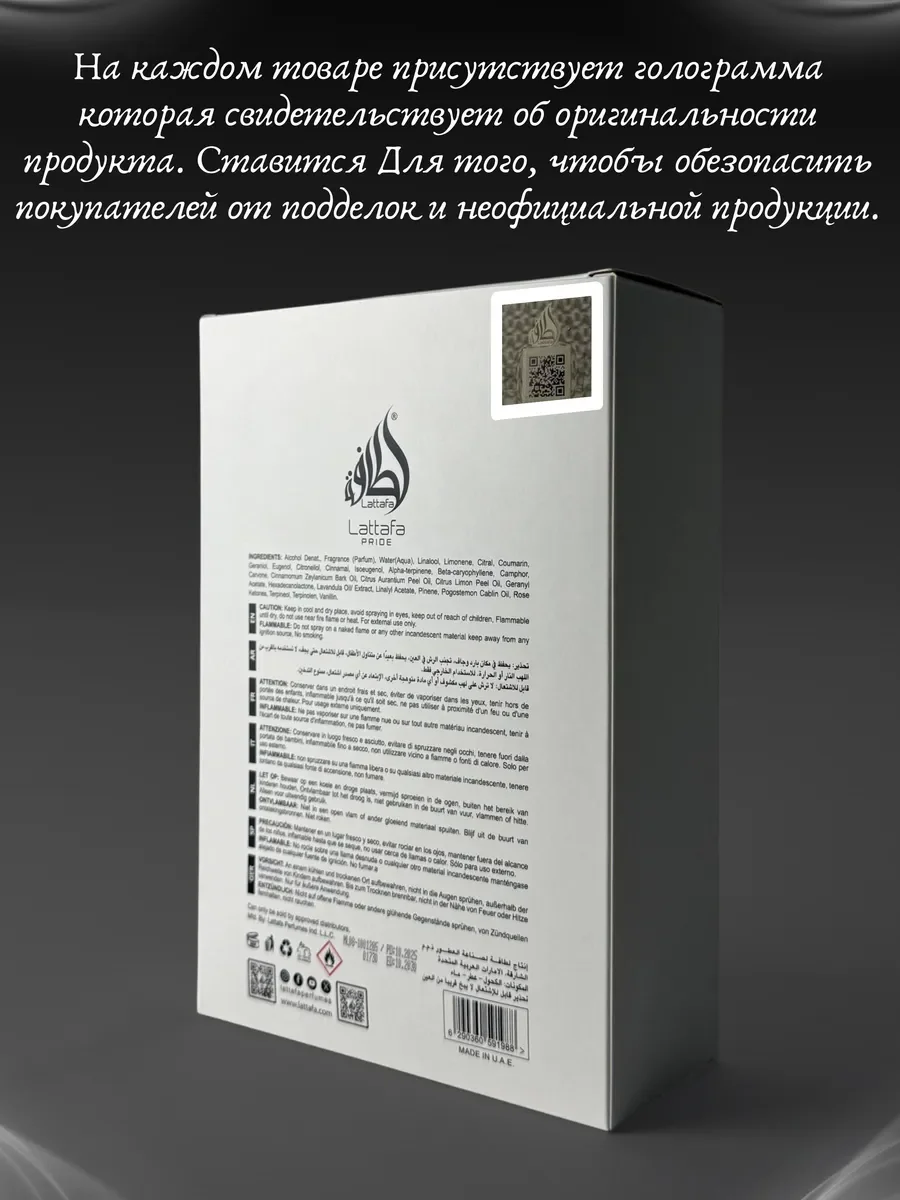 Духи мужские арабские Lattafa Pride Art of Arabia I - миниатюра 5