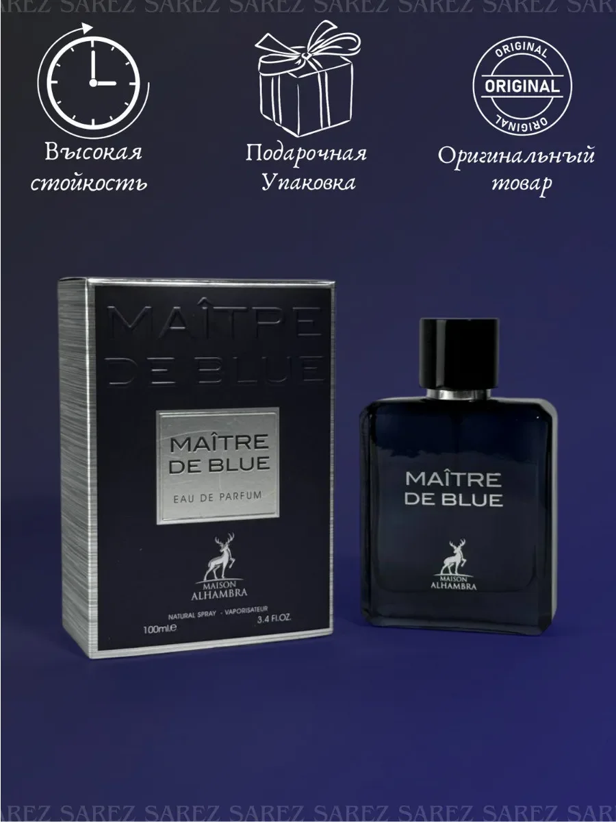 Парфюмерная вода мужская Maison Alhambra Maitre de Blue - миниатюра 2